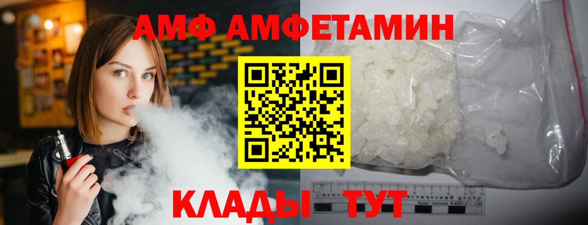 Губаха  Амфетамин Розовый  Вход с VPN 