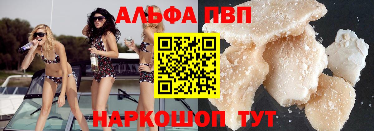 A PVP мука Губаха