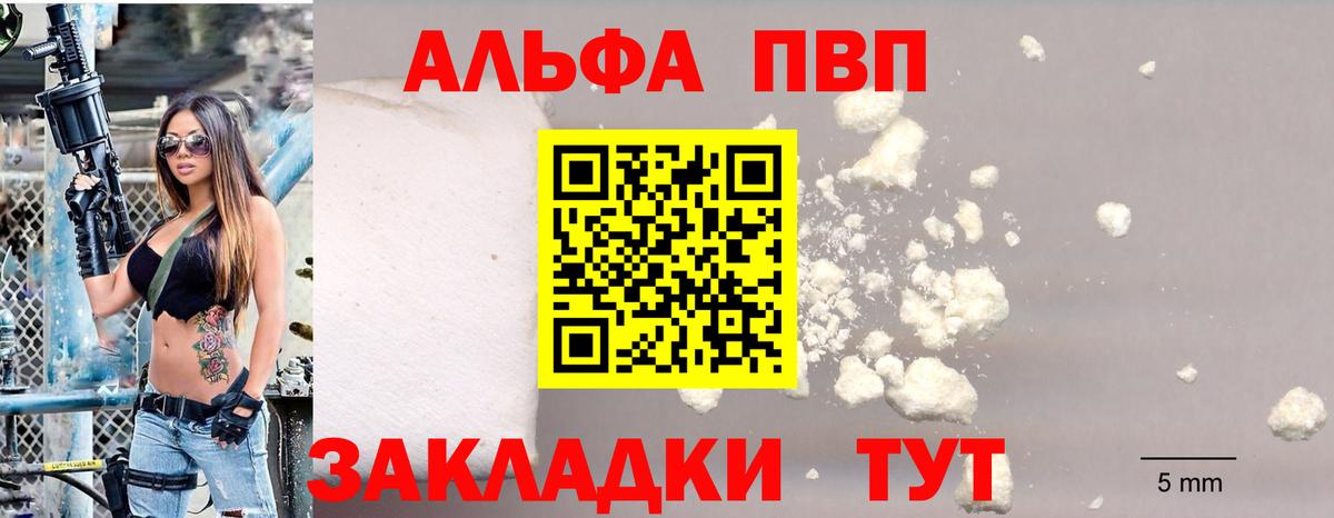 A PVP мука  APVP СК КРИС  Губаха  A-PVP  Вход с VPN 