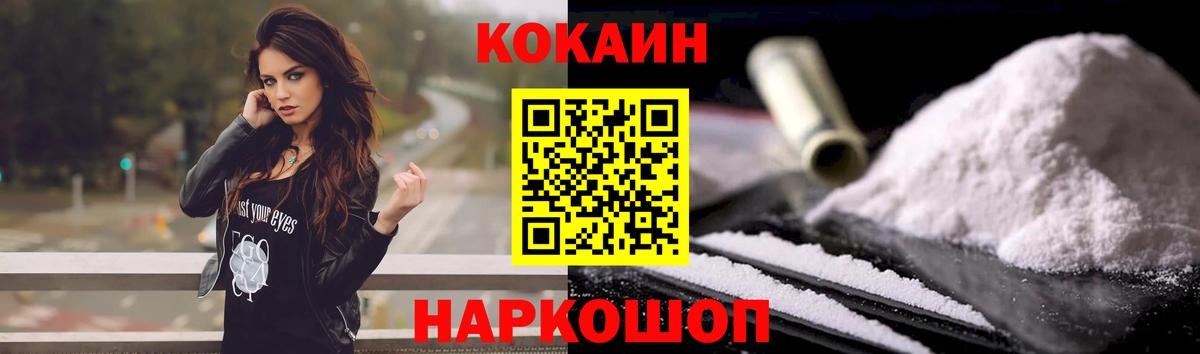 КОКАИН VHQ Губаха