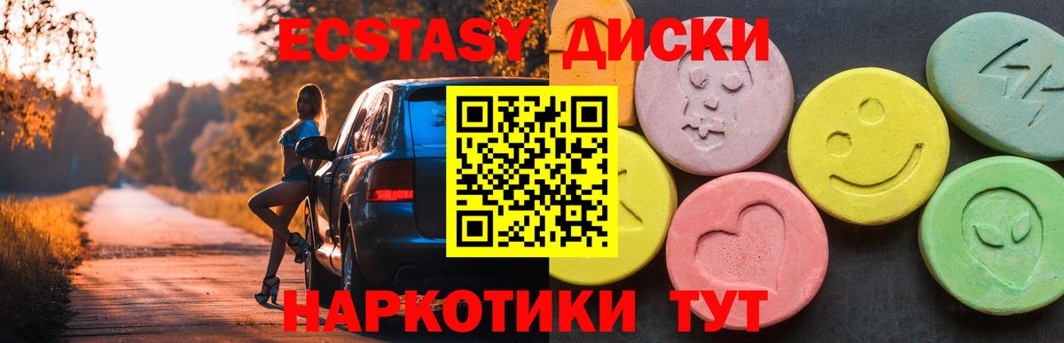 ЭКСТАЗИ DUBAI  Вход с VPN  ЭКСТАЗИ  Экстази TESLA  Губаха 