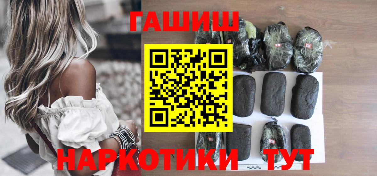 Гашиш гарик  ГАШИШ убойный  ГАШ  Вход с VPN  Губаха 