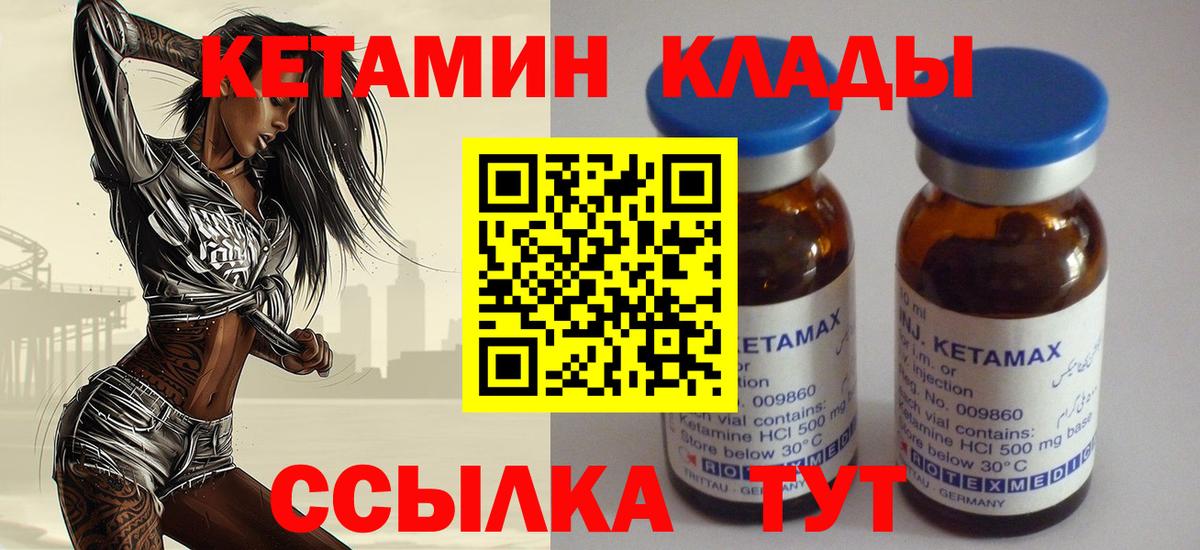 Губаха  Кетамин VHQ  мориарти Telegram  Вход с VPN  Кетамин ketamine 