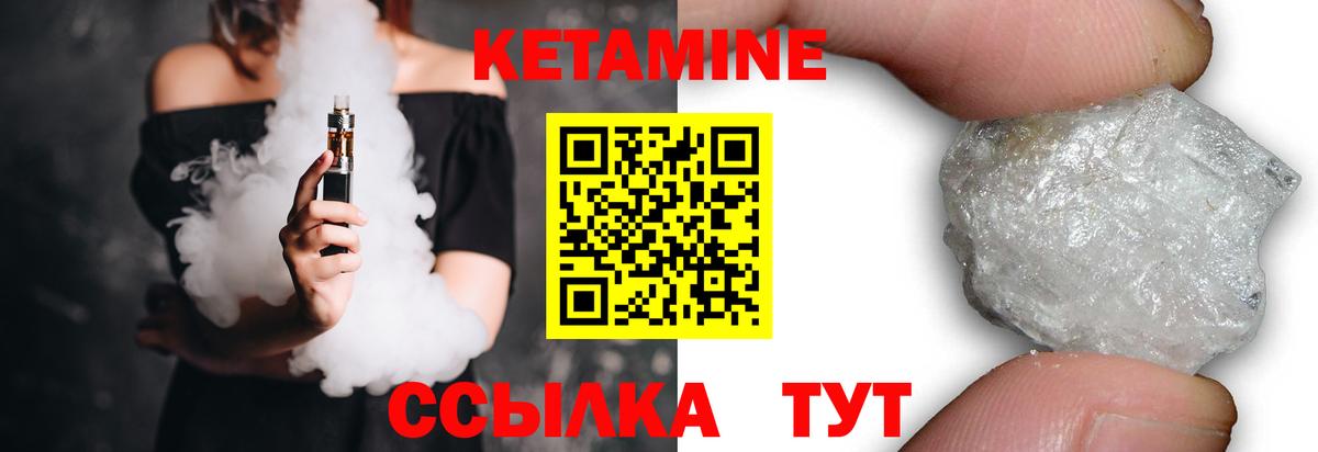 КЕТАМИН ketamine Губаха