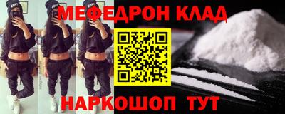 MESCALINE Наро-Фоминск