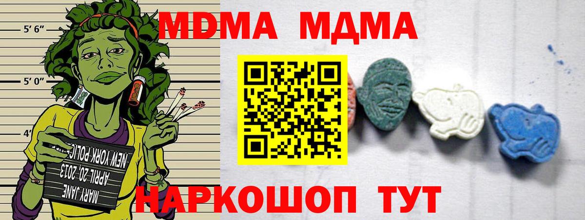 МДМА crystal Губаха