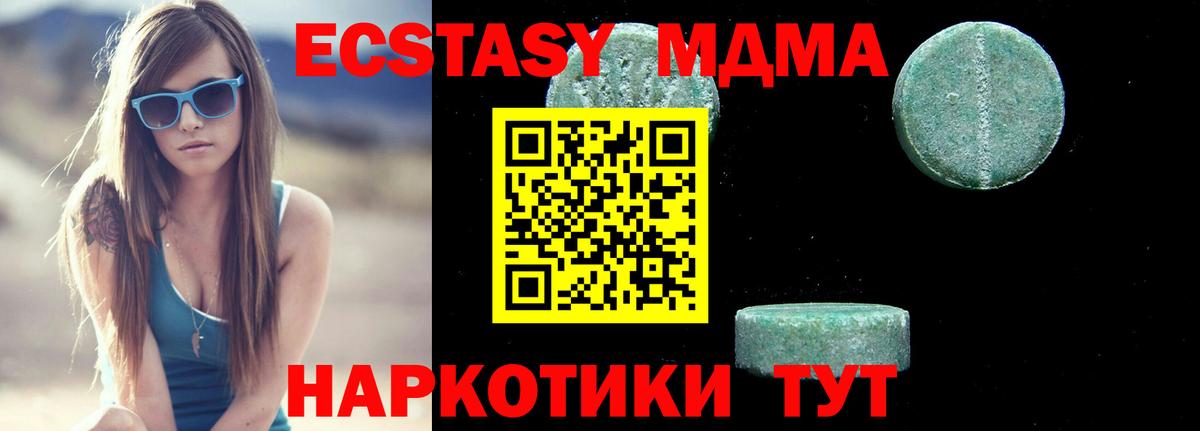 Губаха  MDMA crystal  Вход с VPN  MDMA кристаллы 