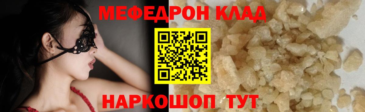 МЕФ mephedrone  Мефедрон  Мефедрон  Губаха  Меф mephedrone  Вход с VPN 