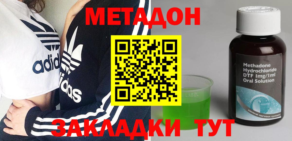 Губаха  Метадон VHQ  Вход с VPN 